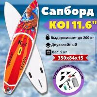 SUP Fayean Koi 11'6 сап-доска с веслом