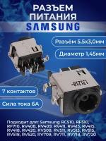 Разъем питания для ноутбука Samsung RC510, RF510, RF710, RV408, RV409, RV411, RV413, RV415, RV418, RV420, RV508, RV511, RV513, RV515, RV518, RV520, RV709