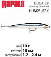 Воблер Rapala Husky Jerk HJ10-S