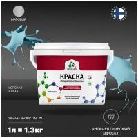 Краска акриловая Malare Professional Biosept, для кухонь, ванных и сырых помещений матовая морская волна 1 л 1.3 кг