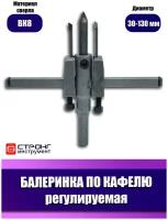 Балеринка по кафелю D 30-130 мм Strong СTК-06030130, в упаковке 1 шт