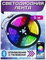 Светодиодная лента, многоцветная, RGB, 5м, Bluetooth, 12в, коннектор для увеличения длины