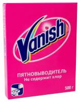 Пятновыводитель Vanish для тканей, порошкообразный 500 г