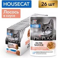 Влажный корм Pro Plan® Nutri Savour® для взрослых кошек, живущих дома, с лососем в соусе, 26 шт. по 85 г