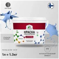 Краска водно-дисперсионная Malare Professional Biosept, для кухонь, ванных и сырых помещений матовая стальной голубой 1 л 1.3 кг