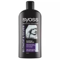 Syoss шампунь Blonde & Silver для нейтрализации желтизны волос