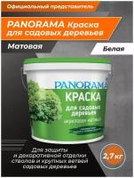 PANORAMA Краска для Садовых деревьев акриловая 2,7 кг