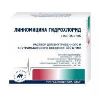 Линкомицина гидрохлорид раствор для в/в и в/м введ. 30% амп. 1мл 10шт