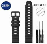 Ремешок силиконовый для смарт-часов 26мм Garmin Bravo, Charlie, Delta, Fenix, Sapphire черный