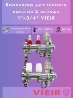 Коллектор для теплого пола в сборе 2-вых VIEIR нерж.1