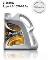 Моторное масло G-Energy Expert G 10W-40 кан.4л