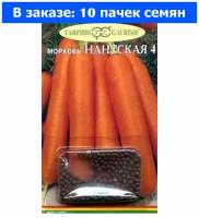 Семена Гавриш Морковь Нантская 4, гранулы 300 шт., 10 уп