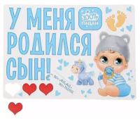 Набор магнитов на авто У меня родился сын, на выписку