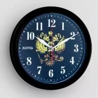 Настенные часы Восток, Россия, кварцевые, в офис, домой, на батарейках AA