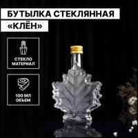 Бутыль для масла и уксуса стеклянная 