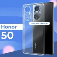 Ультратонкий силиконовый чехол для телефона Honor 50 с защитой камеры / Прозрачный защитный чехол для Хонор 50