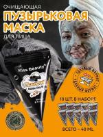 Пузырьковая маска / Маска для лица / Kiss Beauty Chacocal bubble clay mask маска для лица пузырьковая с древесным углем