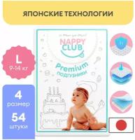 NappyClub подгузники Premium L (9-14 кг) 54 шт., белый