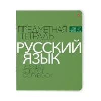 Альт Тетрадь предметная Новая классика. Русский язык 7-48-1100/10, линейка, 48 л., 20 шт., зелeный