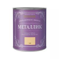 Краска акриловая Rust-Oleum с эффектом Металлик Chalky Finish Metallic глянцевая золото 0.75 л