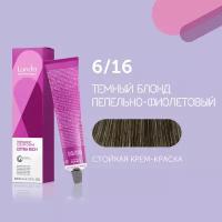 Londa Professional Стойкая крем-краска Londacolor Creme Extra Rich, 6/16 темный блонд пепельно-фиолетовый, 60 мл