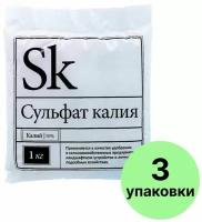 Сульфат калия, 1кг (3 шт), минеральное бесхлорное калийное удобрение для подкормки цветов, овощных культур, корнеплодов, плодово-ягодных культур