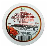 Мазь-бальзам Дивеевская Здравница Живично-облепиховый с таволгой, 50 мл