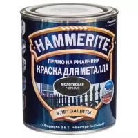 Краска по металлу Hammerite с молотковым эффектом (0,75л) черный