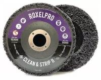 Пурпурный зачистной круг RoxelPro ROXPRO Clean&Strip II, 115х13х22мм,, 10 шт. / упак