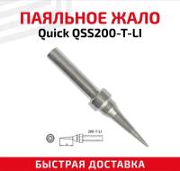 Жало (насадка, наконечник) для паяльника (паяльной станции) Quick QSS200-T-LI, коническое, 0.2 мм