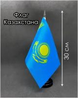 Настольный флаг. Флаг Казахстана