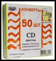 PACKPOST Конверты Цветные CD, декстрин, 4цв+белый, 50шт/уп 4512