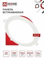 Светильник IN HOME RLP-VC 6500К, 1920Лм, LED, 24 Вт, 6500, холодный белый, цвет арматуры: белый, цвет плафона: белый