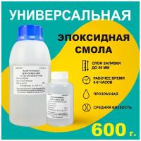 Эпоксидная смола для творчества ПЭО-510КЭ-20/0 (300 г)