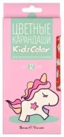 Карандаши цветные 12 цв. KidsColor Единорог, 30-0103-1