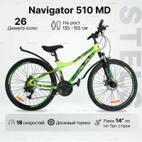 Велосипед горный STELS Navigator 510 MD (26