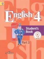 Английский язык. 4 класс. Учебник для общеобразовательных организаций. В пяти частях. Часть 3. Учебник для детей с нарушением зрения