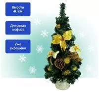 Елка искусственная новогодняя Christmas 40 см с рябиной и шишками (A017)