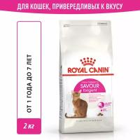 ROYAL CANIN SAVOR EXIGENT для привередливых взрослых кошек (2 кг)