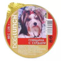 Влажный корм для собак Dog Lunch Крем-суфле, говядина, сердце 1 уп. х 2 шт. х 125 г