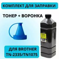 Комплект для заправки тонер Hi-Black Универсальный для Brother HL-2130/2240/L2300d, Тип 2.0, Bk, 500 г, + воронка