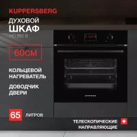 Встраиваемый электрический духовой шкаф Kuppersberg HO 692 B