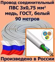 Провод соединительный ПВС, медь, ГОСТ