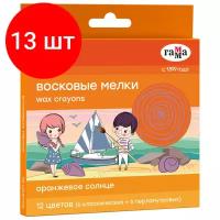 ГАММА Набор восковых мелков Оранжевое солнце 12 шт (перламутровые+ классические))