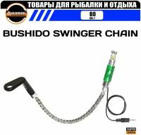 Индикатор поклевки механический на рельсовой цепи BUSHIDO SWINGER CHAIN, жесткая ось с подключением к сигнализатору (цвет зеленый)