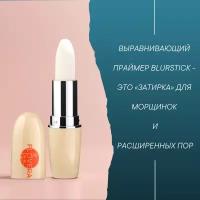 FLOVERA Выравнивающий праймер-стик для лица BlurStick № BS01