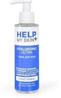 Тоник для лица Help My Skin Hyaluronic - 145 мл. (цвет не указан)