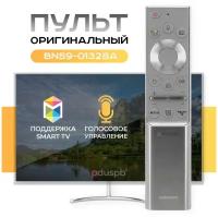 Оригинальный универсальный пульт Samsung с голосовым поиском BN59-01328A SMART TV Premium в металлическом корпусе /Самсунг Смарт ТВ Премиум