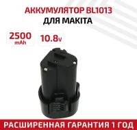 Аккумулятор RageX для электроинструмента Makita (p/n: 194550-6, 194551-4, BL1013), 2.5Ач, 10.8В, Li-ion