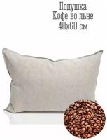 Подушка кофе